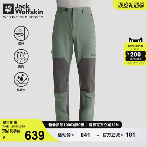 狼爪男长裤软壳重装徒步