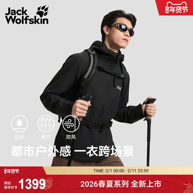 JackWolfskin狼爪26春夏新款OUTROVET冲锋衣防