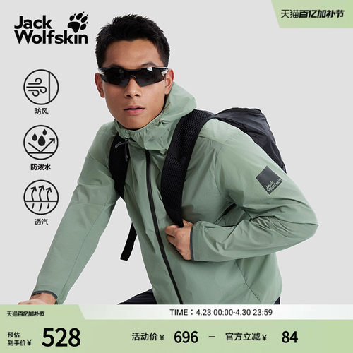 狼爪情侣骑行防风夹克