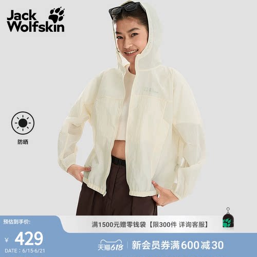 狼爪女士轻量风感防晒衣