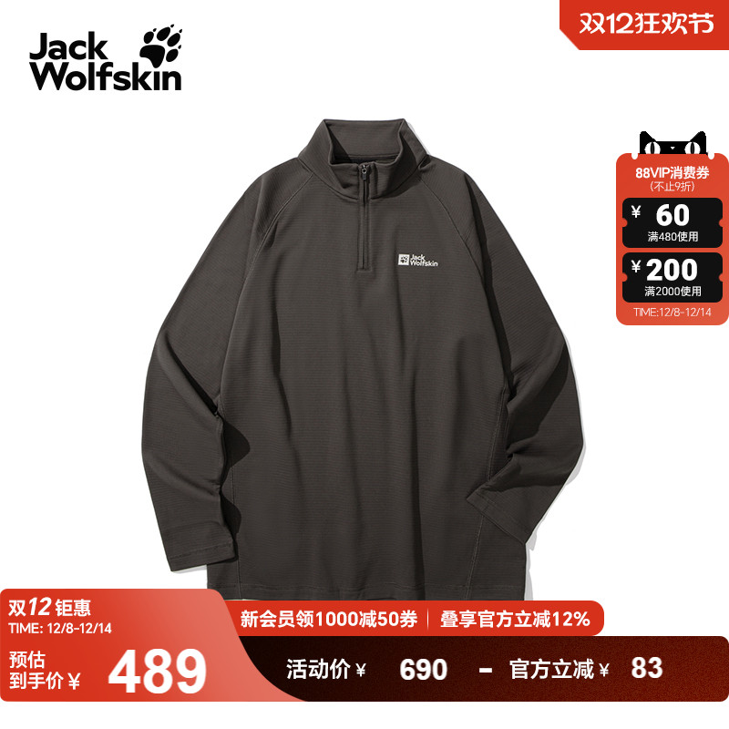 狼爪抑味保暖半拉链修身抓绒衫