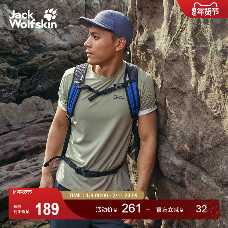 JackWolfskin狼爪新款NARROWS男士户外轻量运动短袖T恤5033501,户外/登山/野营/旅行用品,速干T恤,淘宝优惠券,粉丝福利购,淘宝优惠卷