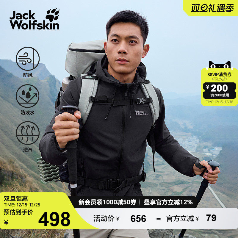 狼爪男士经典四面弹软壳夹克