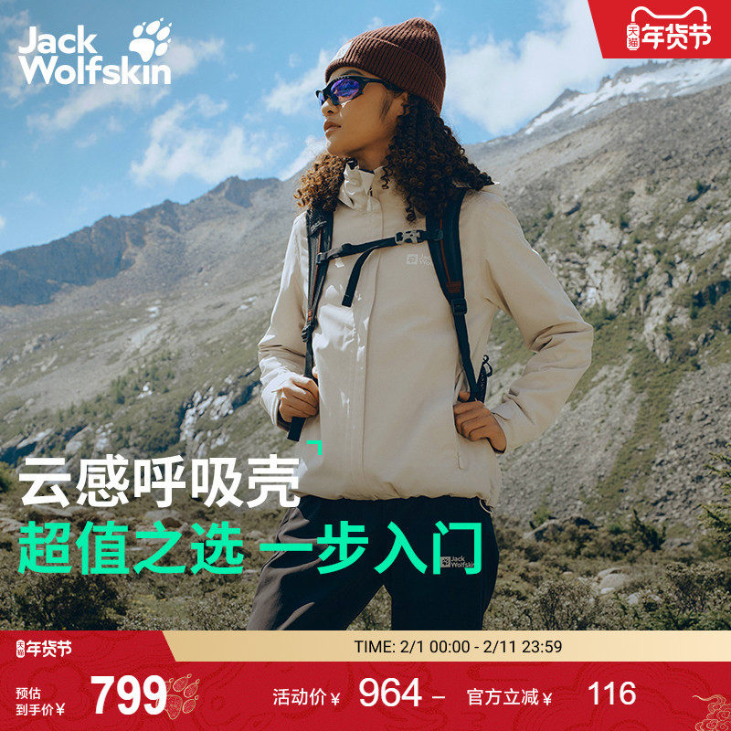 JackWolfskin狼爪25秋冬新款TRAILTIME女款户