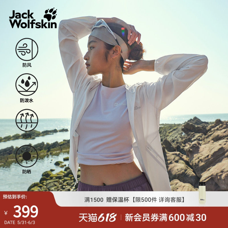 JackWolfskin狼爪夏季氧气防晒衣女款户外UPF50+轻量弹力5321065