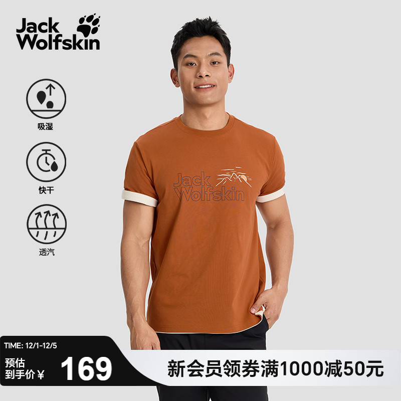 狼爪男士休闲速干印花T恤