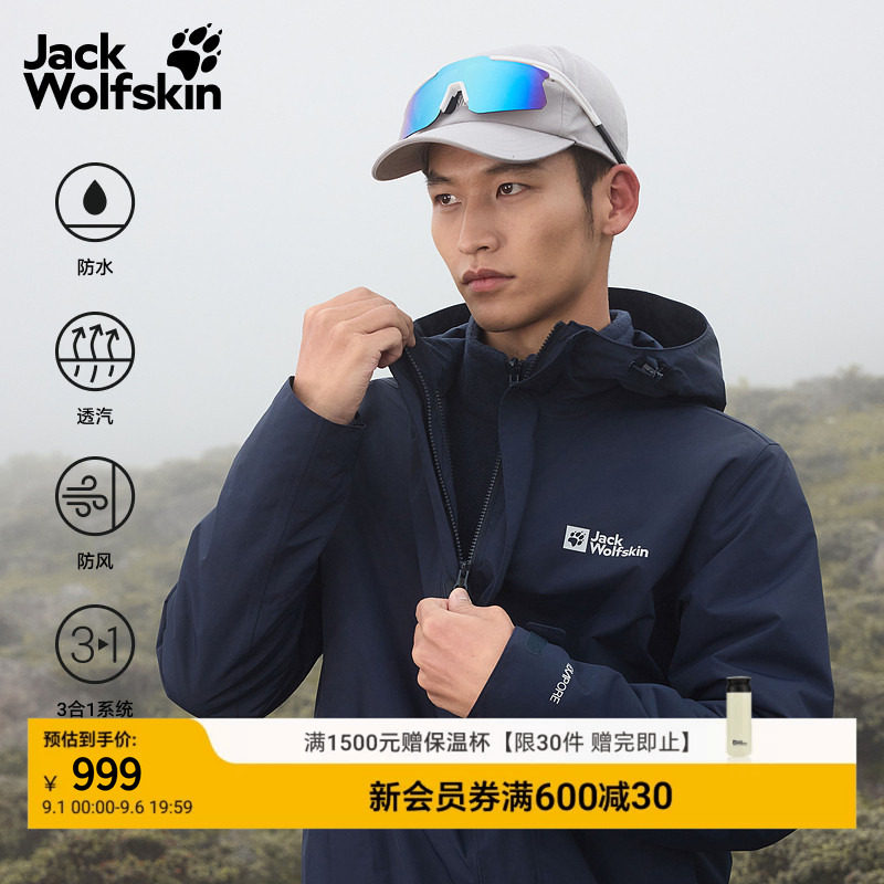 狼爪情侣爆款抓绒三合一冲锋衣图片