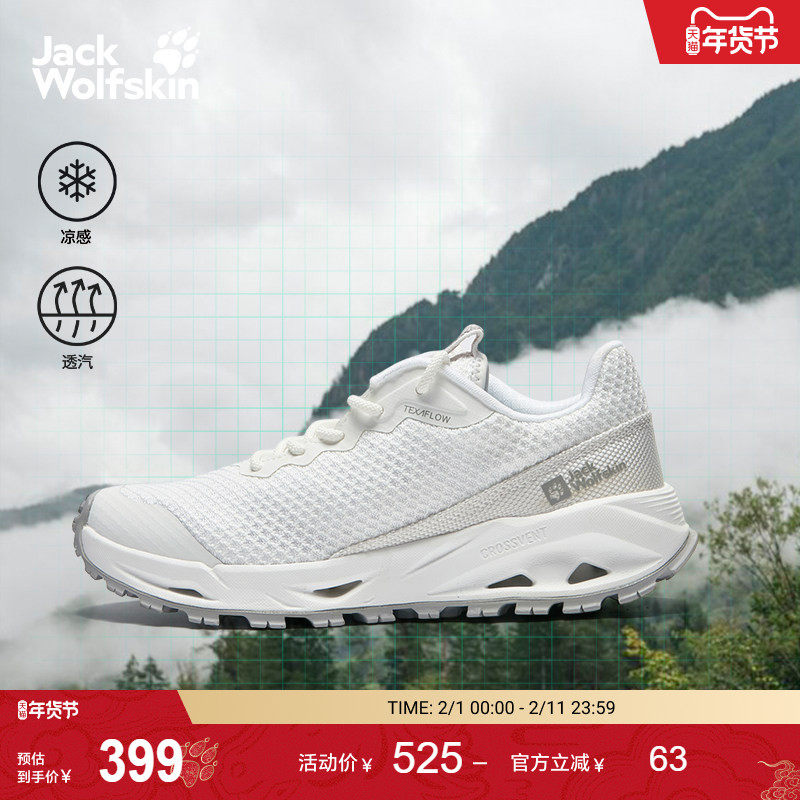 JackWolfskin狼爪新款PRELIGHT情侣轻量凉感徒步