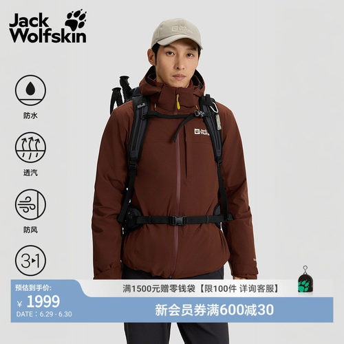 狼爪情侣户外防水防风鹅绒三合一