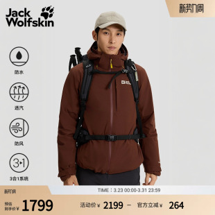 JackWolfskin狼爪早春新款 HUNBERG防水鹅绒三合一冲锋衣A65360