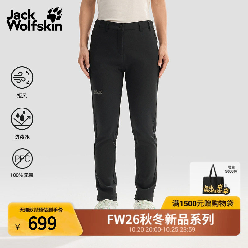 JackWolfskin狼爪26秋冬新款HINO女士防风防泼微绒软壳长裤A66465