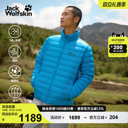 狼爪男士户外防泼水700蓬羽绒服