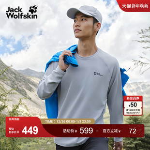 JackWolfskin狼爪25秋冬新款 T恤A60322A INFINITE男轻量抓绒长袖
