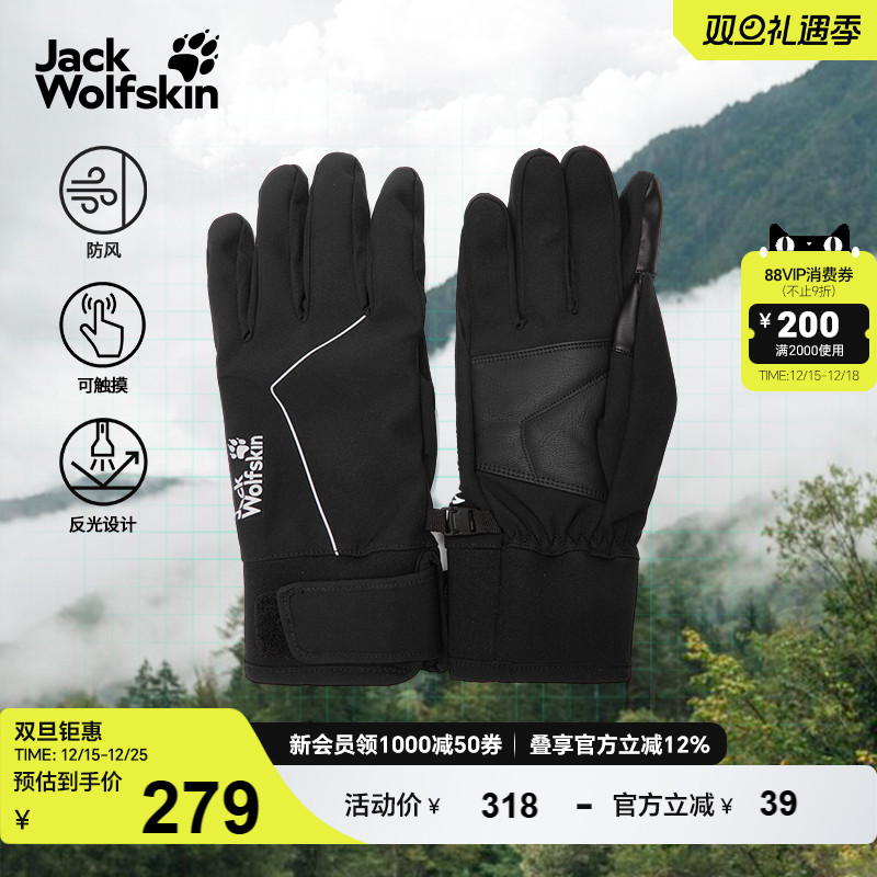 狼爪户外防风保暖可触屏手套