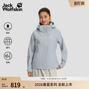 JackWolfskin狼爪春夏新款 KARANA女户外收腰防水冲锋衣5124041