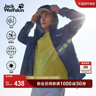 JackWolfskin狼爪新款 轻量弹力A64213 COMO男氧气防晒衣UPF100