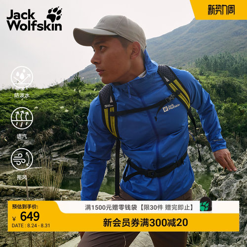 狼爪情侣轻量防风防泼夹克