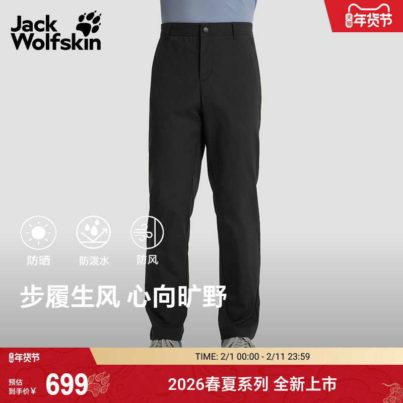 JackWolfskin狼爪新款SUMMER男士徒步防晒UPF5