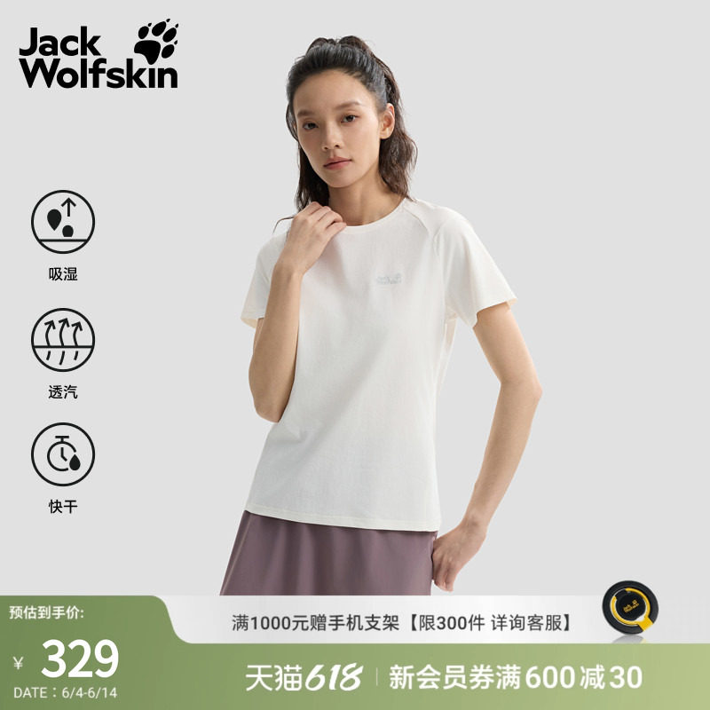 狼爪26春夏新款PRELIGHT速干T恤女透汽休闲短袖A66030