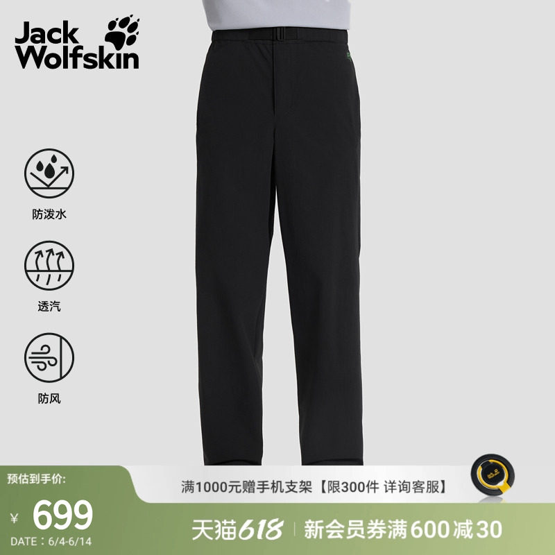 JackWolfskin狼爪26春夏新款ESCAPIN户外伞兵工装裤男防风A66017