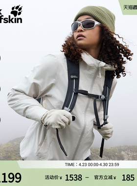 JackWolfskin狼爪新款MOONRISE女士经典户外防水抓绒三合一冲锋衣