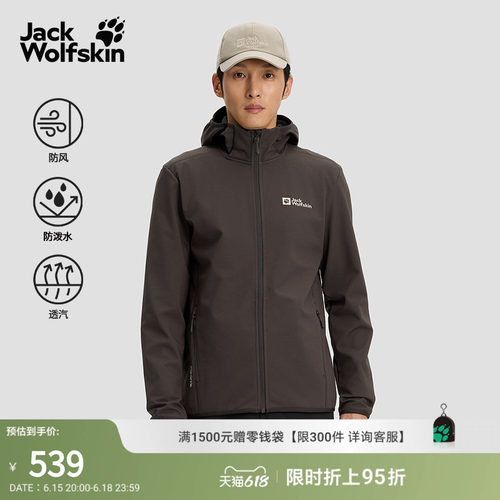 狼爪情侣户外连帽中厚款软壳夹克