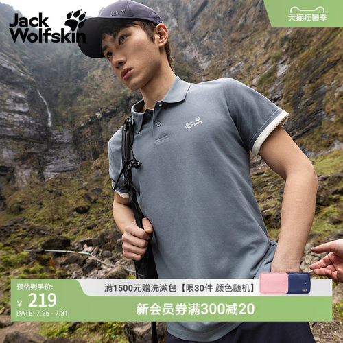 JackWolfskin狼爪26春夏运动T恤