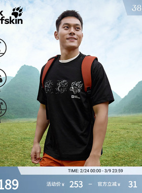 JackWolfskin狼爪新款PAW男女户外徒步速干自然印花短袖T恤A66104