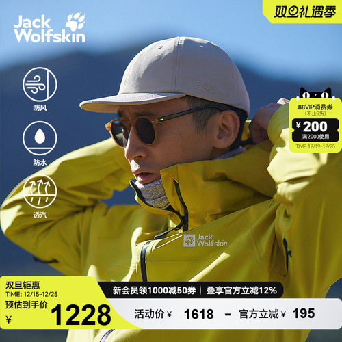 狼爪男士户外防水冲锋衣3L