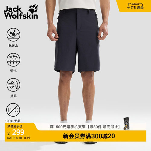 JackWolfskin狼爪26新款BUCKEBERG户外徒步短裤运动男士款A63744