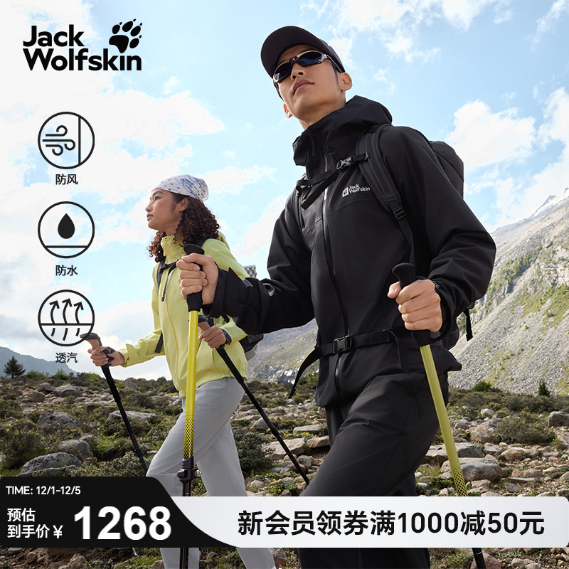 狼爪情侣户外防水防风透汽冲锋衣