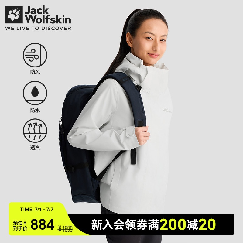狼爪女冲锋衣防风防水透汽
