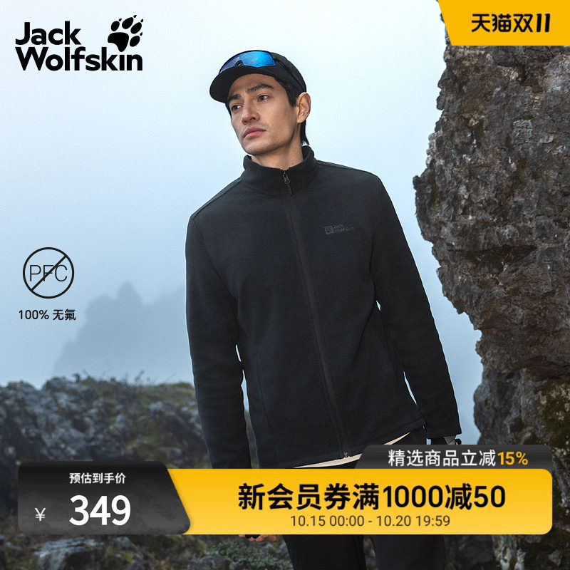 JackWolfskin狼爪26新款TAUNUS男士经典保暖抓绒夹克外套5032751