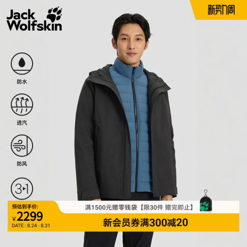狼爪情侣防水600蓬鹅绒三合一