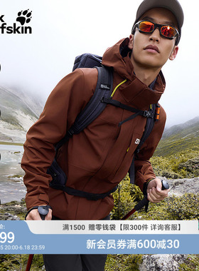 JackWolfskin狼爪早春新款ROBUST三合一冲锋衣男软壳外套5122271