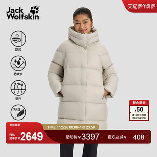 JackWolfskin狼爪25秋冬新款 HIL女750蓬鹅绒长羽绒服A65093A ICY