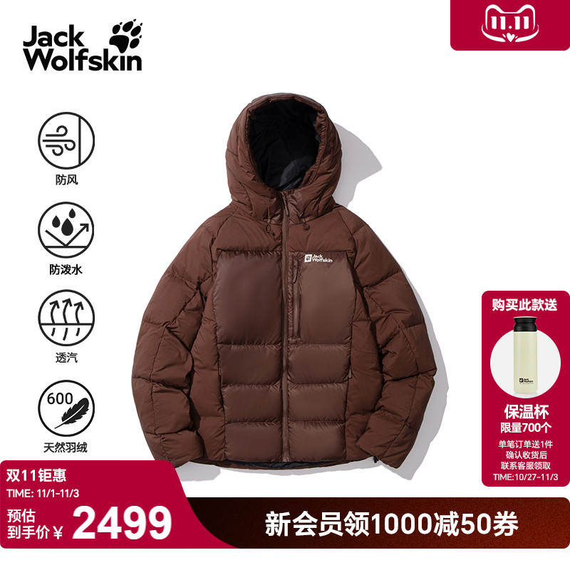 狼爪男士拼接600蓬连帽羽绒服