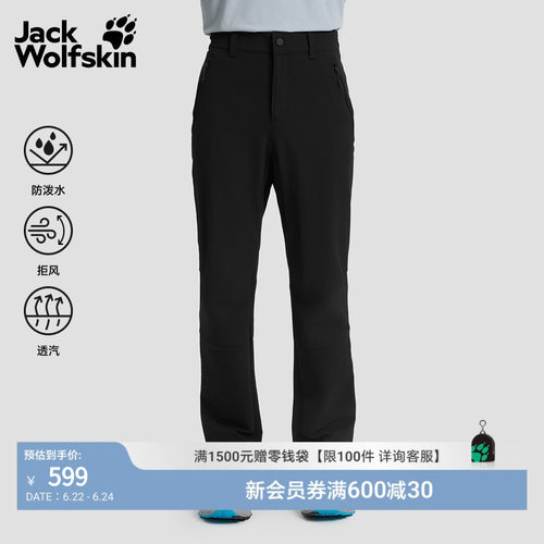 JackWolfskin狼爪26春夏新款ACTIVATE户外休闲长裤男高弹力A66646