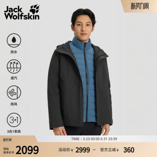 JackWolfskin狼爪早春新款 ARCADEN情侣鹅绒三合一冲锋衣A65705