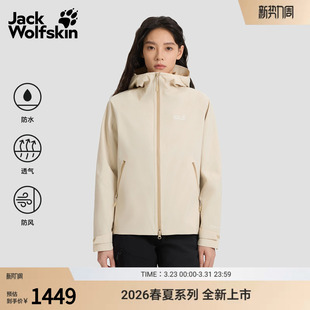 JackWolfskin狼爪26春夏新款 ADVENTURE冲锋衣防水夹克女A65179A