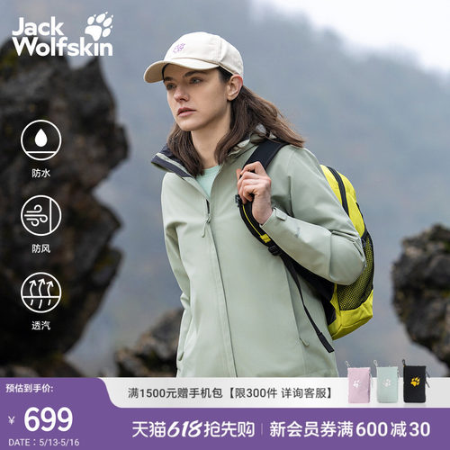 狼爪女款户外防风防水透汽冲锋衣