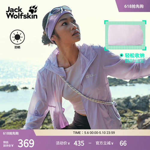 狼爪情侣款轻量防晒夹克