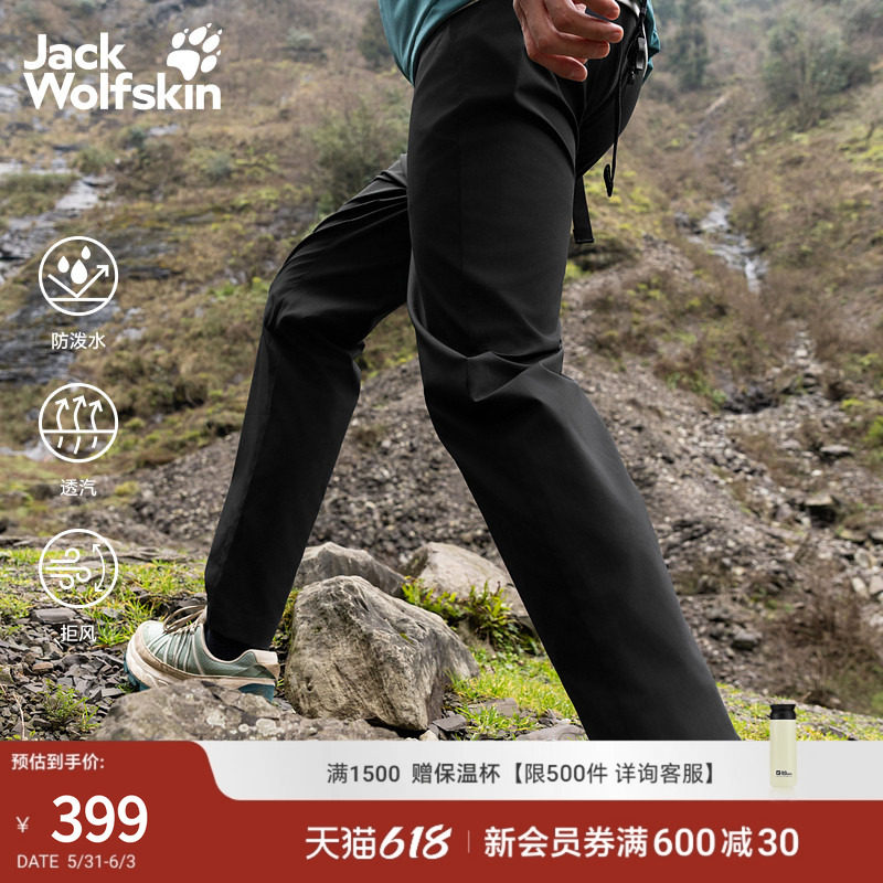 JackWolfskin狼爪SUMMER26春夏户外软壳防晒长裤男UPF50+5522052