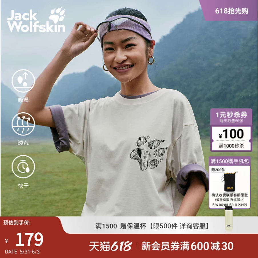 JackWolfskin狼爪新款PAW男女户外徒步速干森林印花短袖T恤A66103