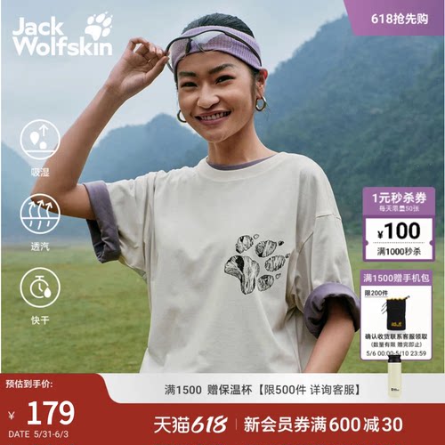 狼爪情侣速干森林印花T恤