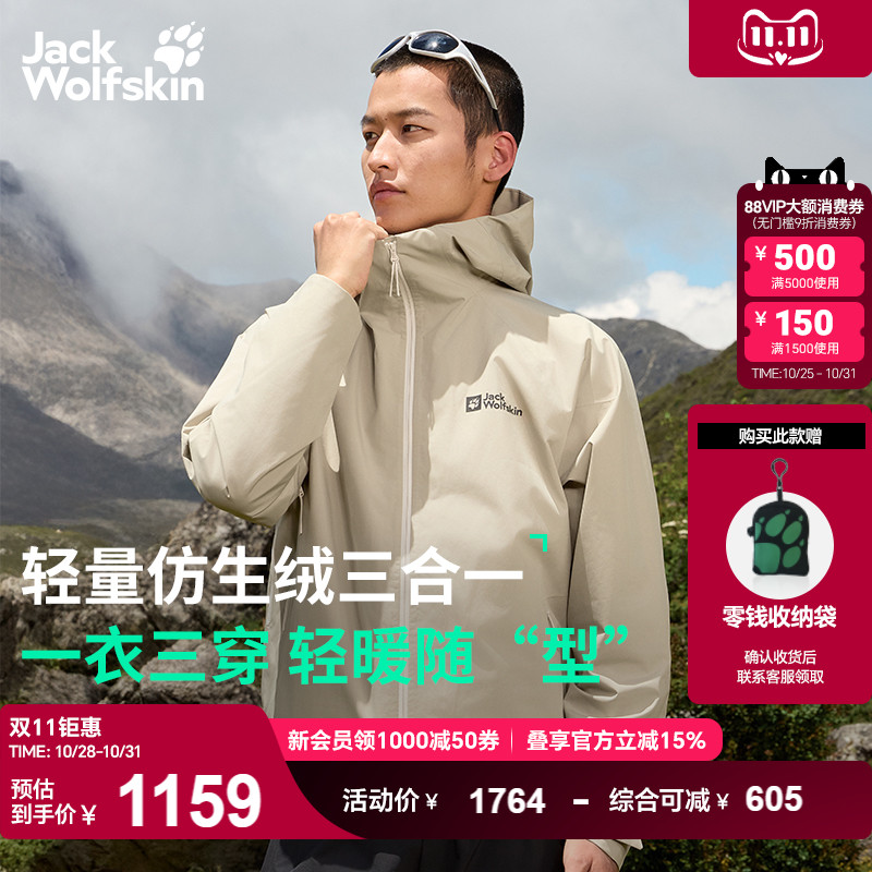 狼爪情侣轻量P棉三合一冲锋衣