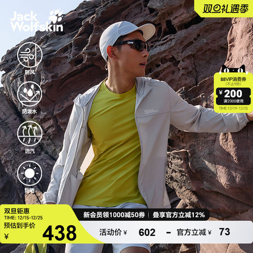 狼爪氧气防晒舒适弹力款