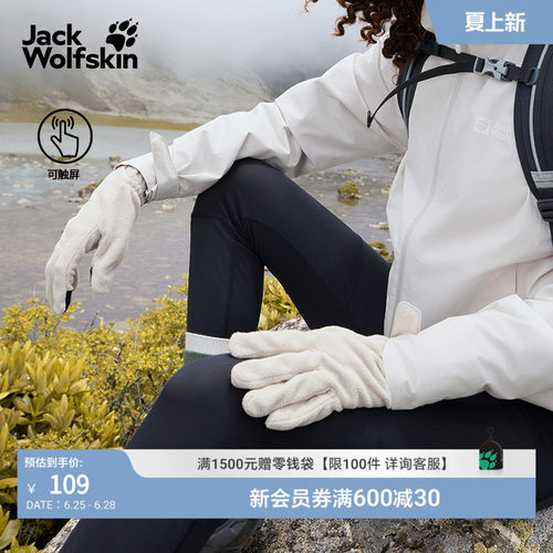 狼爪户外轻量保暖抓绒可触屏手套