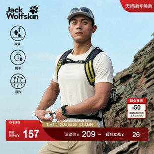 T恤5819153 徒步吸湿快干短袖 JackWolfskin德国狼爪ROCK CHILL男士
