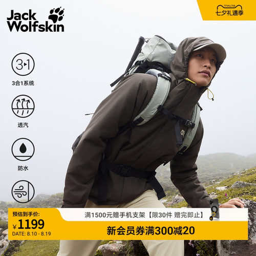 狼爪情侣户外防风防水抓绒三合一